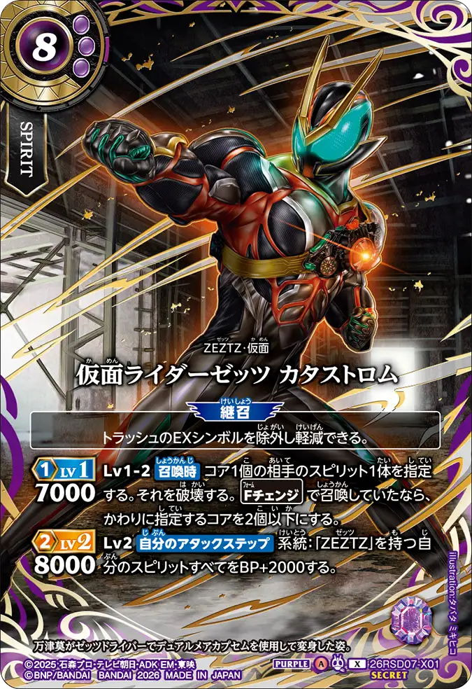 26RSD07-X01_p1
