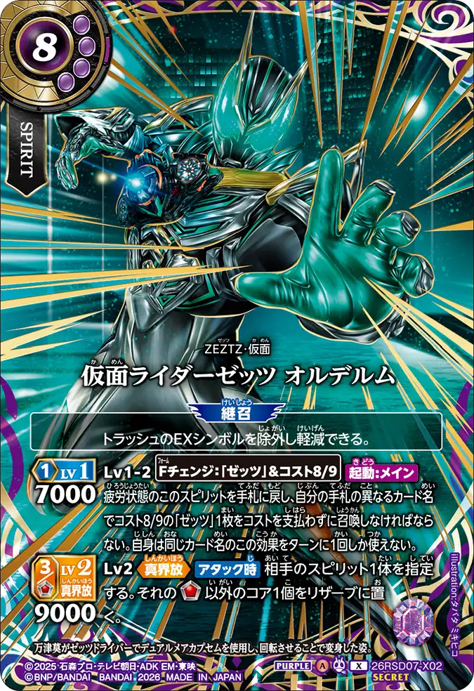 26RSD07-X02_p1
