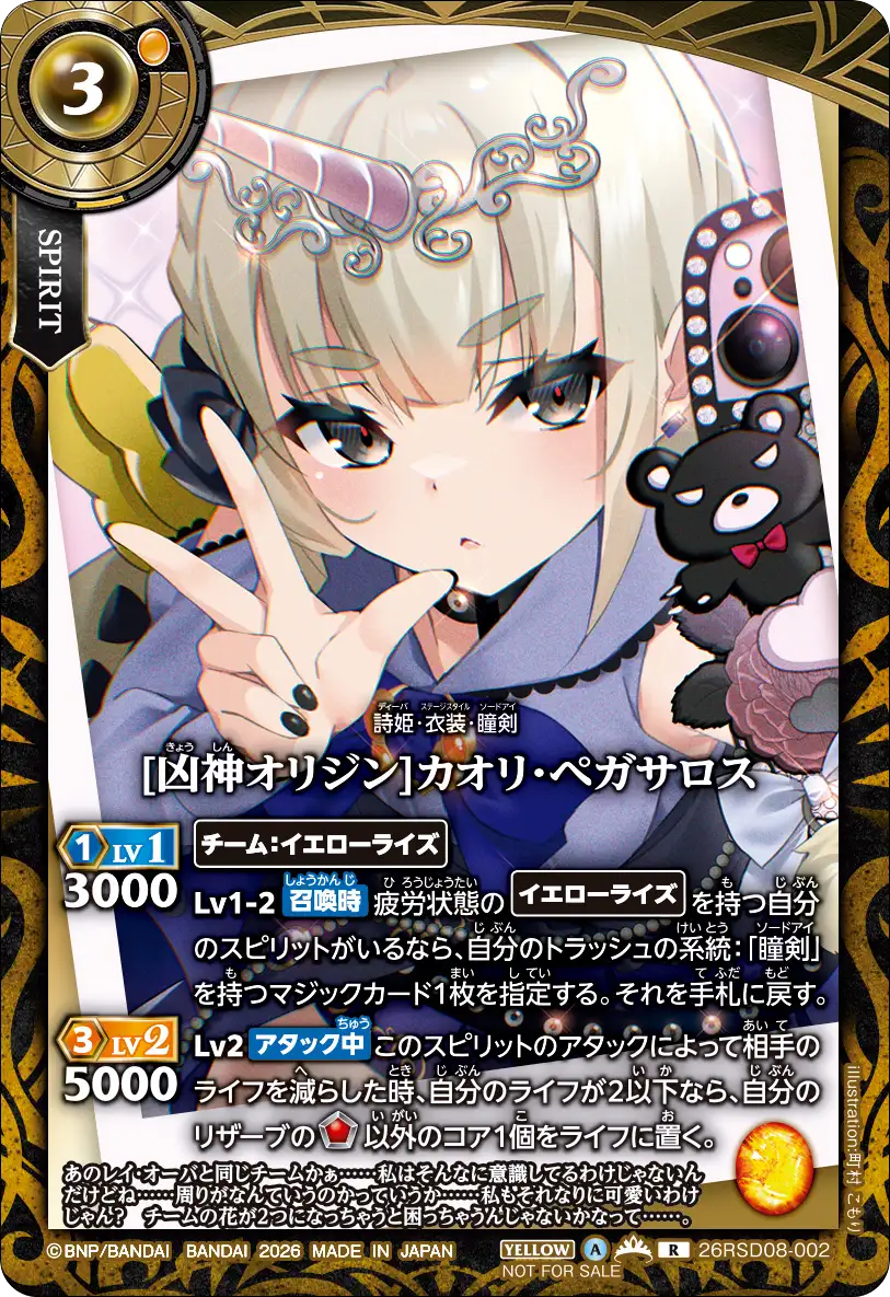 26RSD08-002_promo_p1