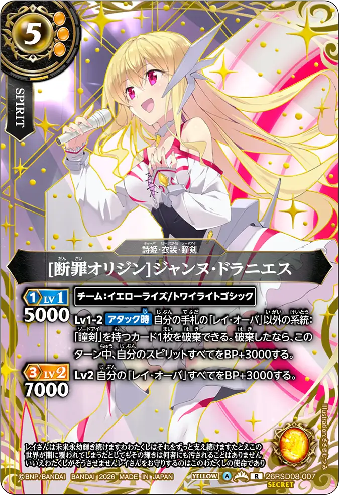 26RSD08-007_p1