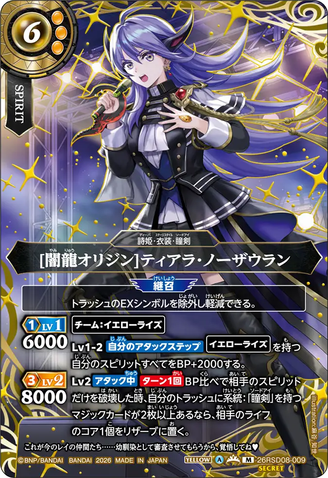 26RSD08-009_p1