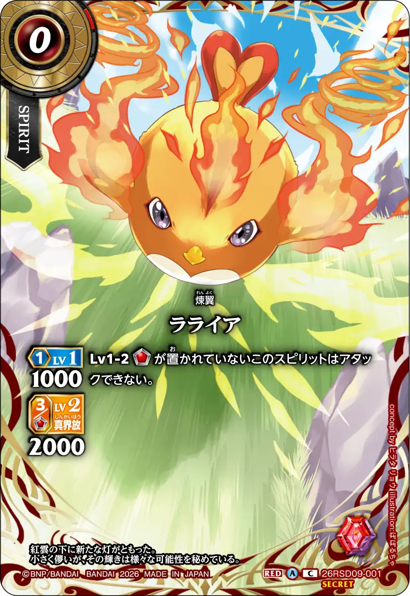 26RSD09-001_26RBS03