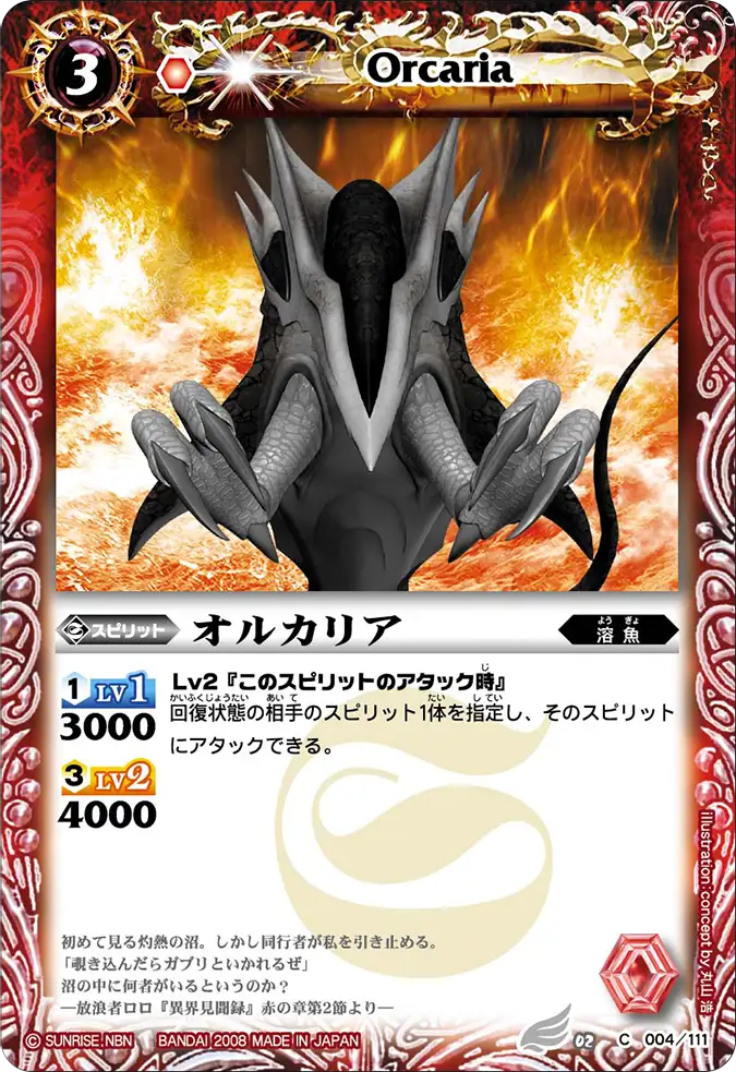 カードリスト｜Battle Spirits バトルスピリッツ トレーディングカード