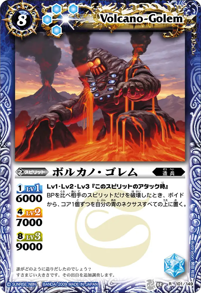 BS03-101