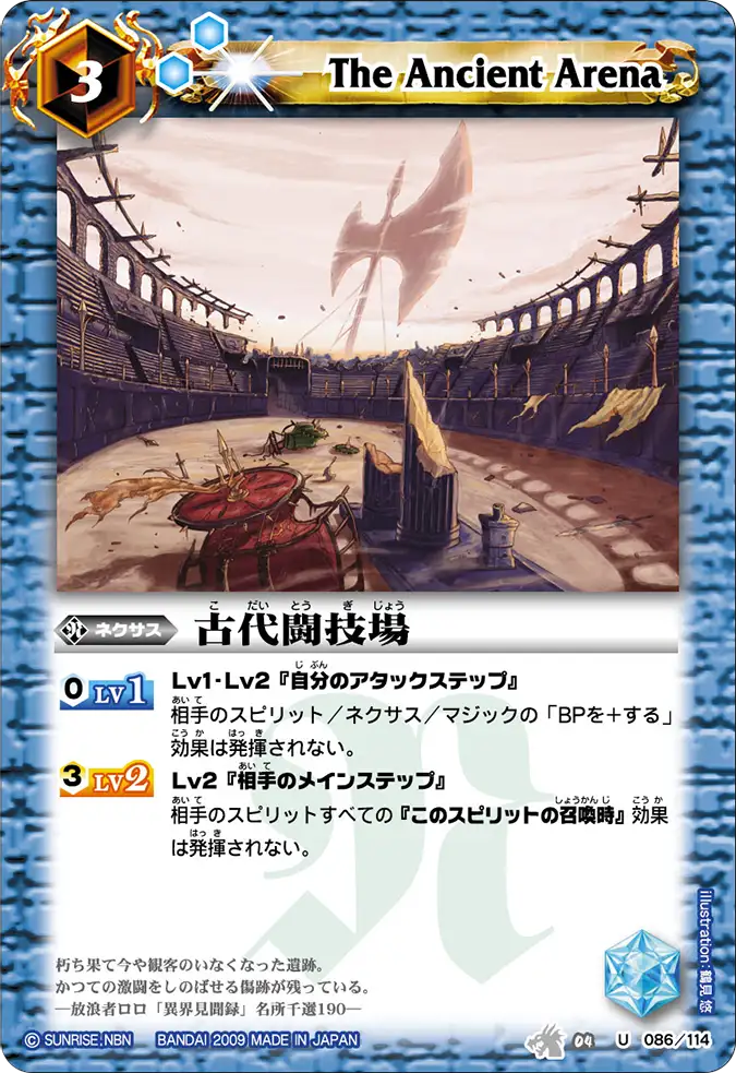 BS04-086