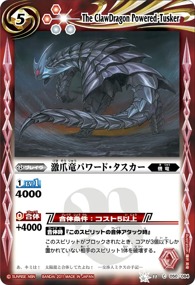 BS11-050