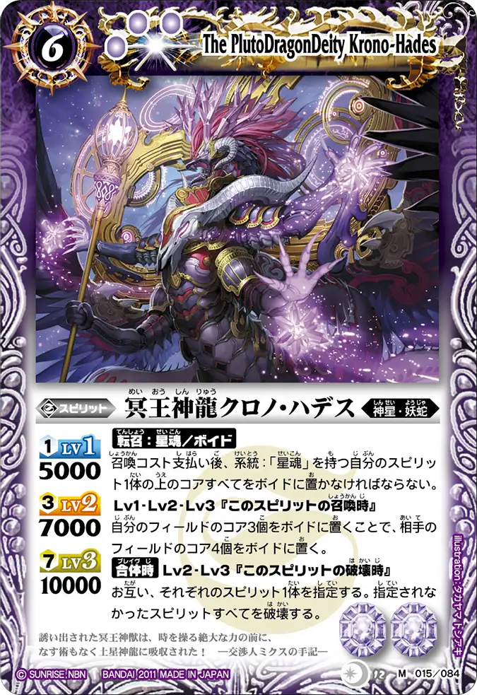 BS12-015