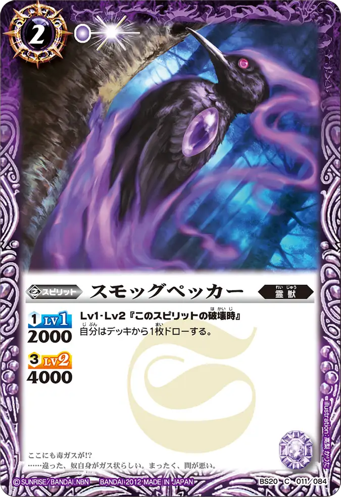 BS20-011