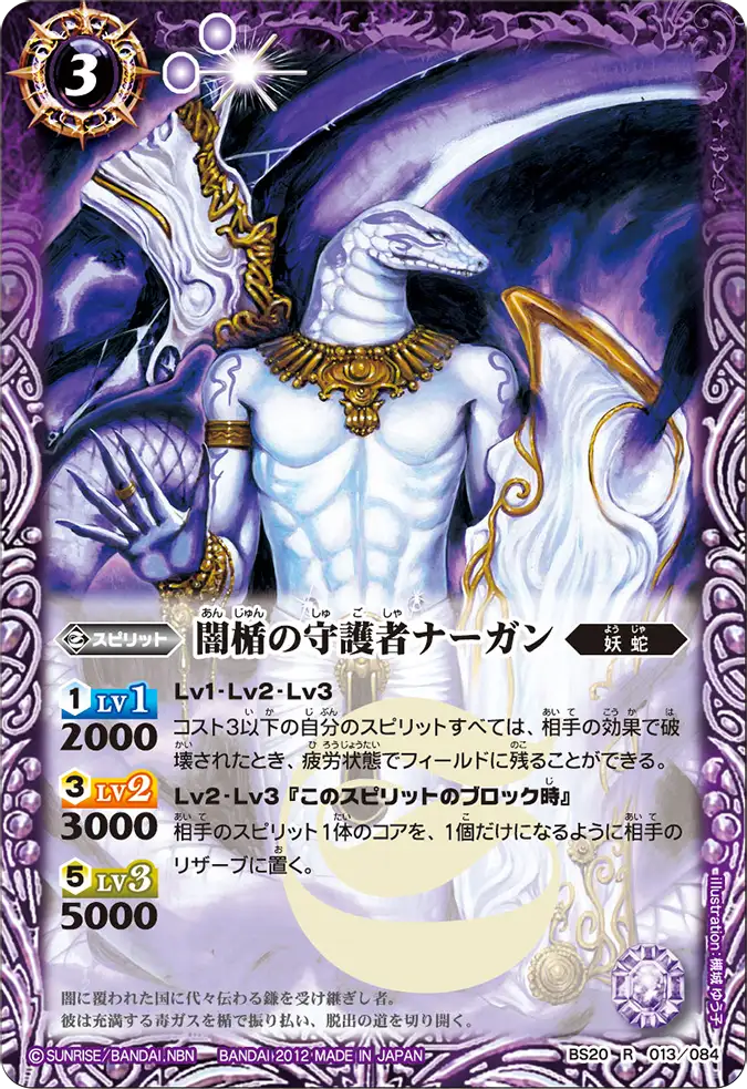 BS20-013