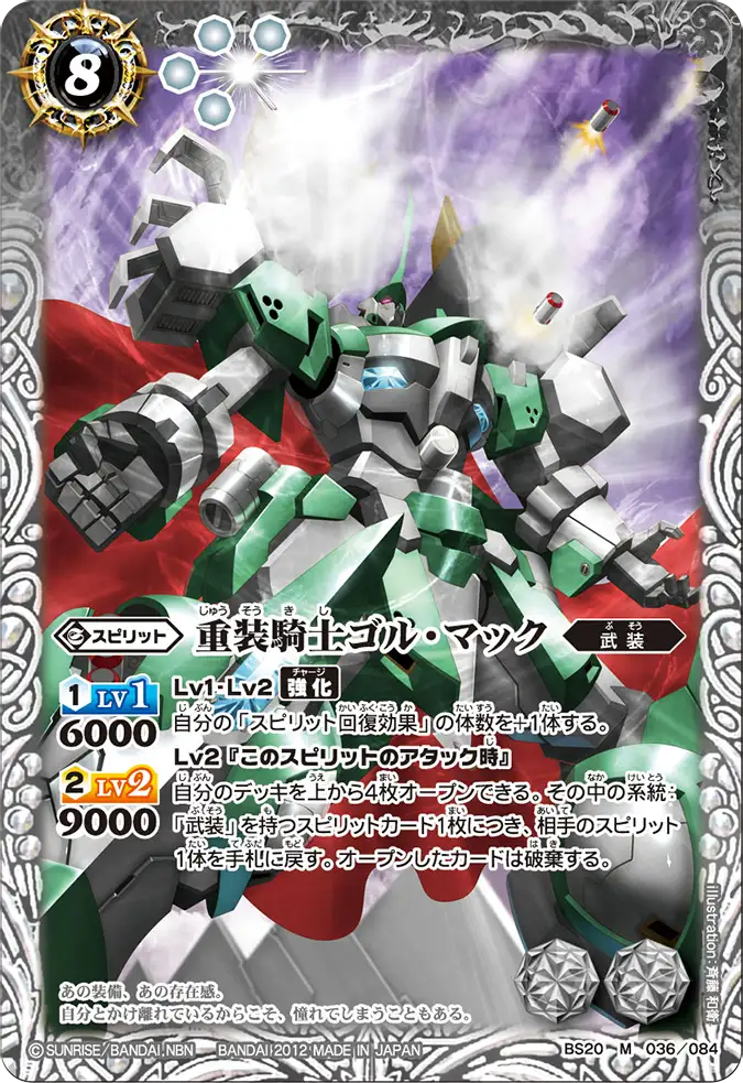 BS20-036