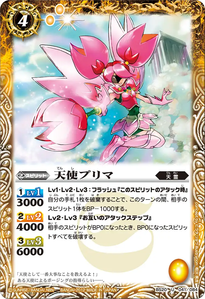 BS20-041