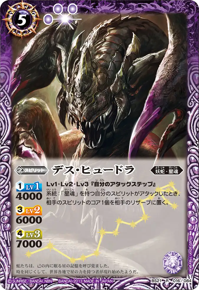 BS21-016