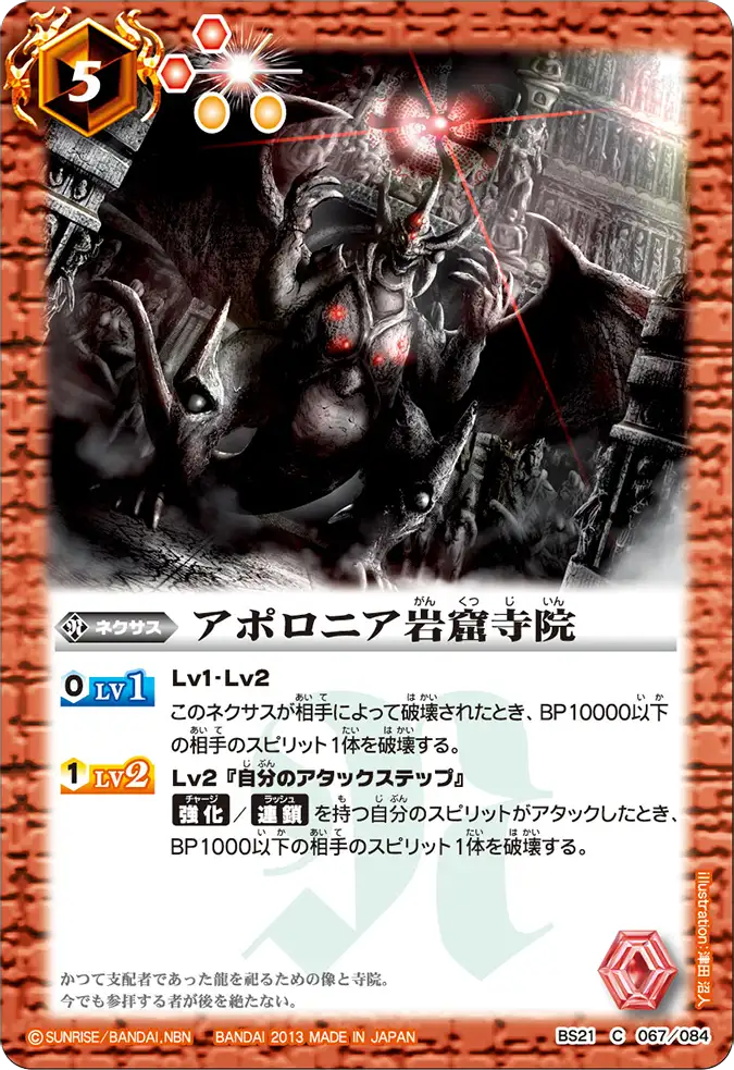 BS21-067