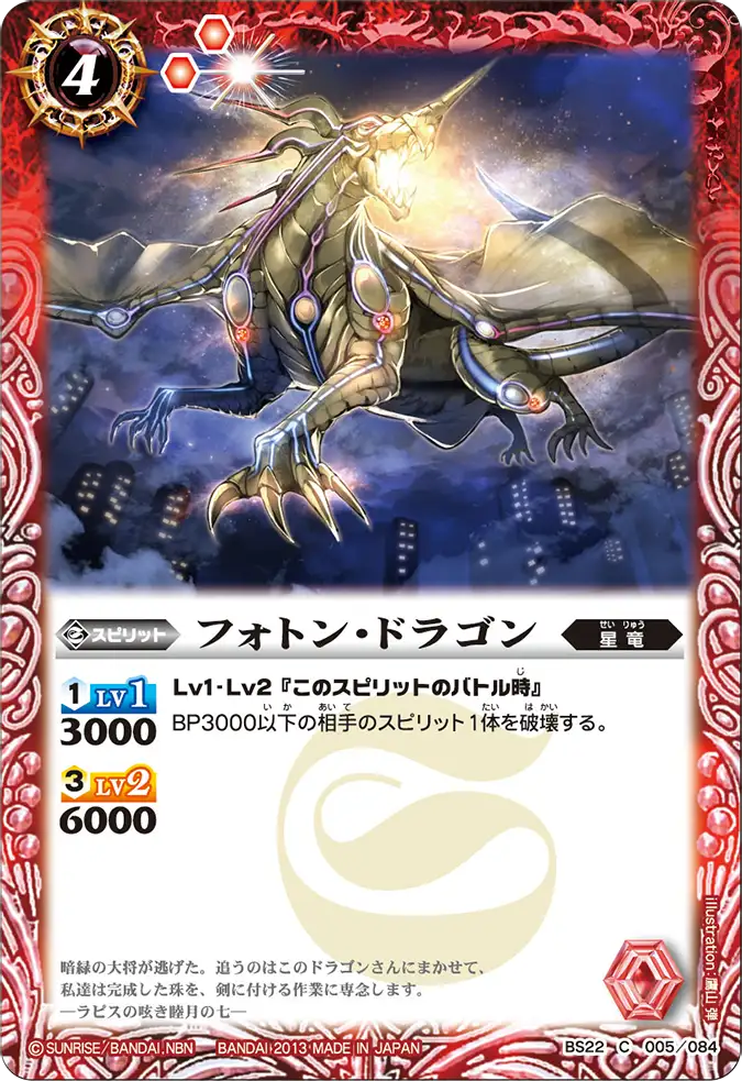BS22-005