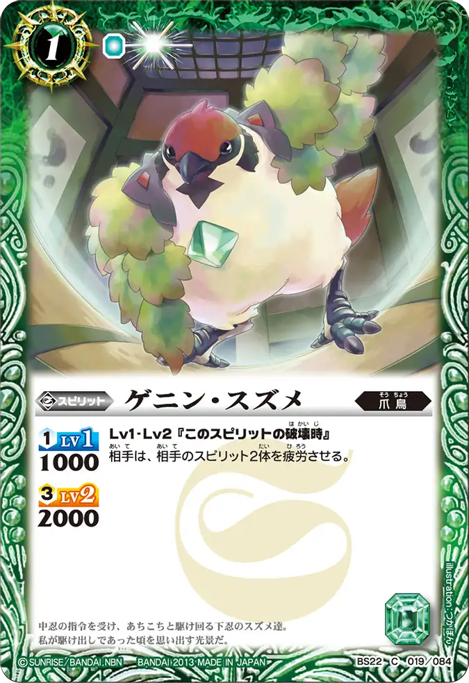 BS22-019