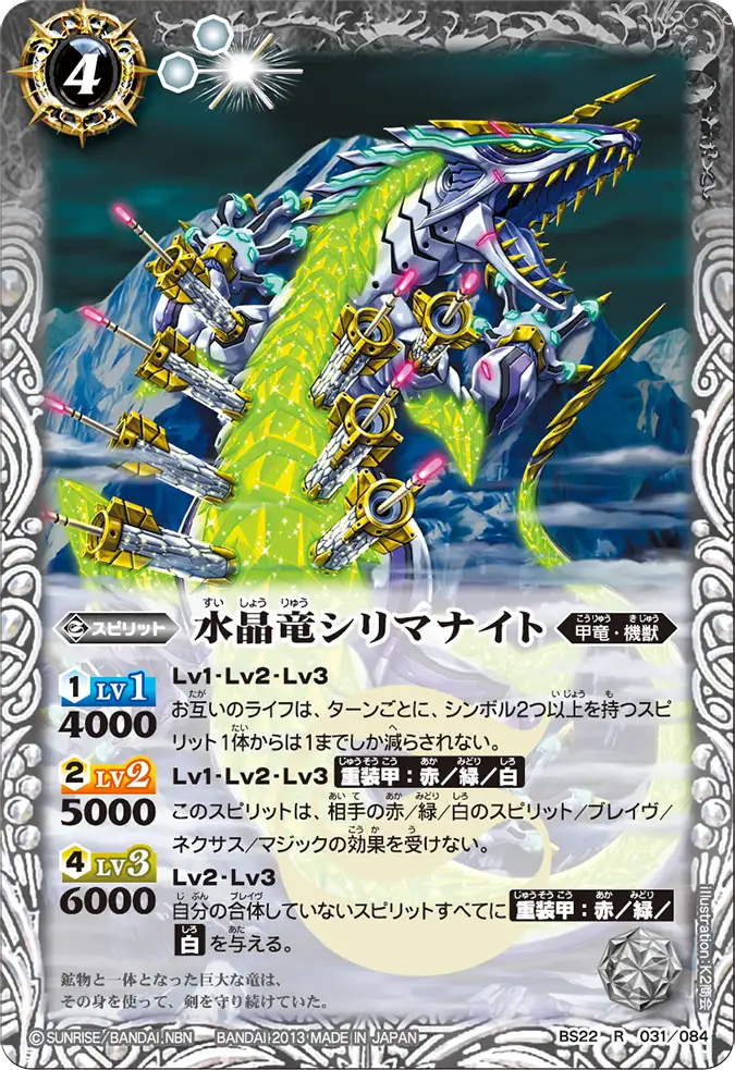 BS22-031