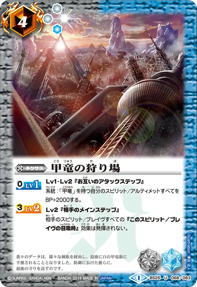 BS25-068