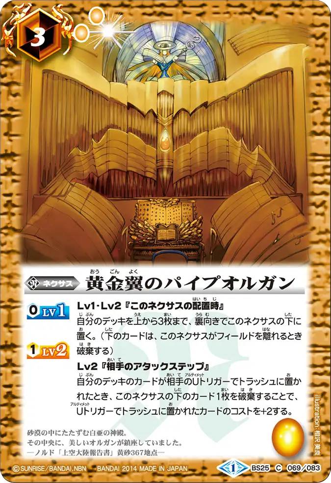 BS25-069