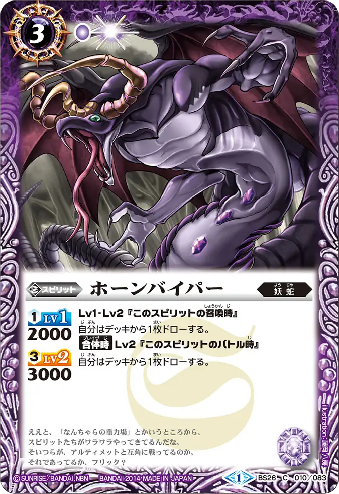 BS26-010