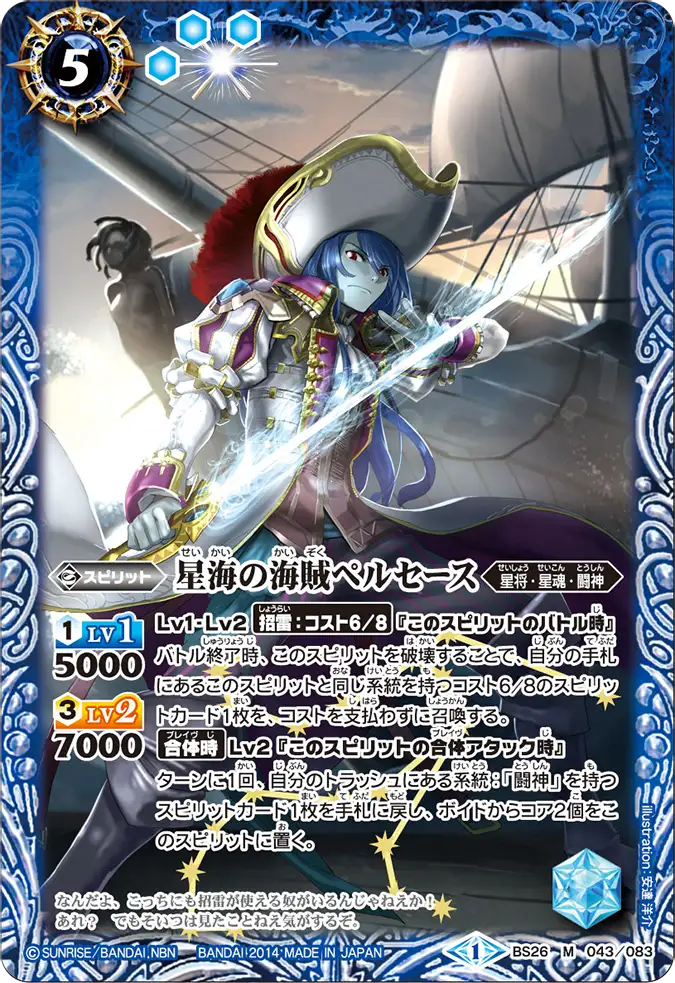 BS26-043