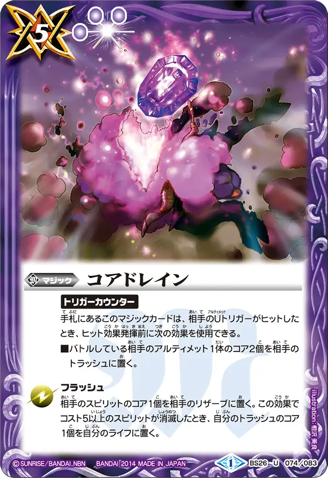 BS26-074