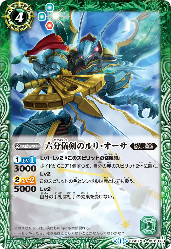 BS27-021