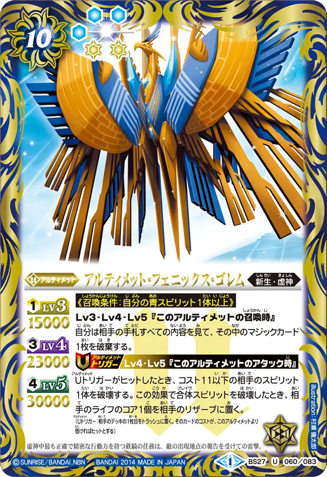 BS27-060