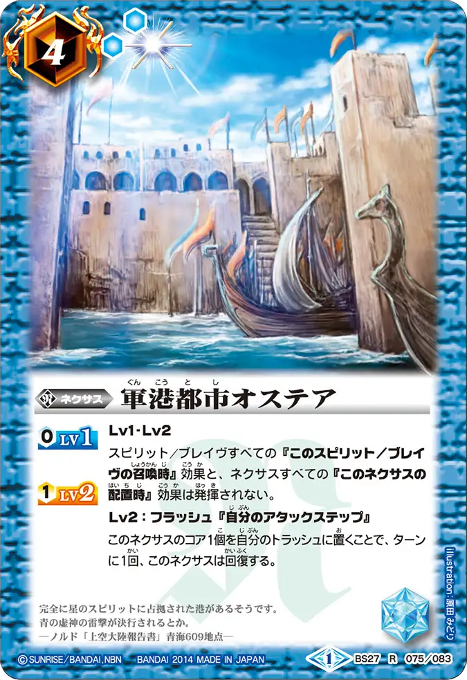 BS27-075