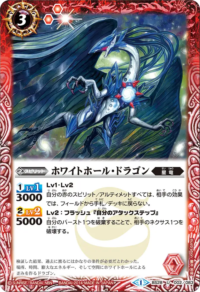 BS28-002