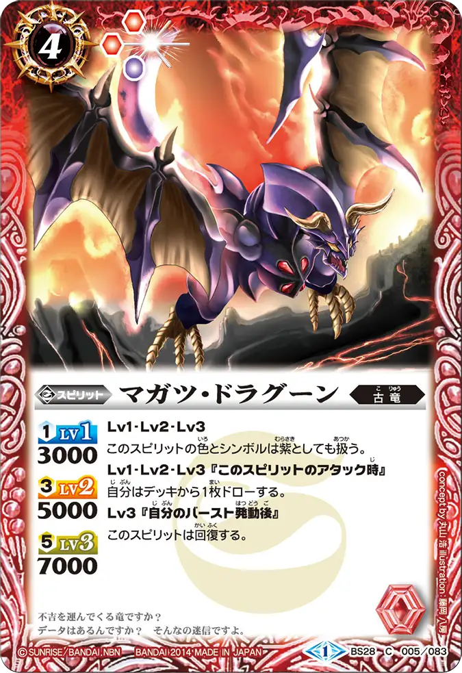 BS28-005