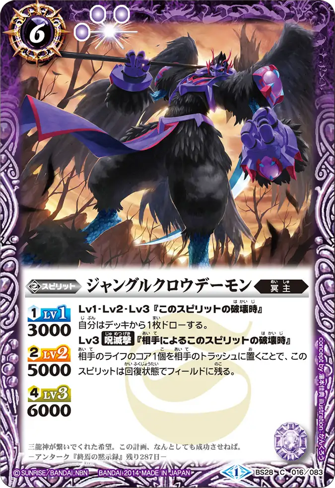 BS28-016