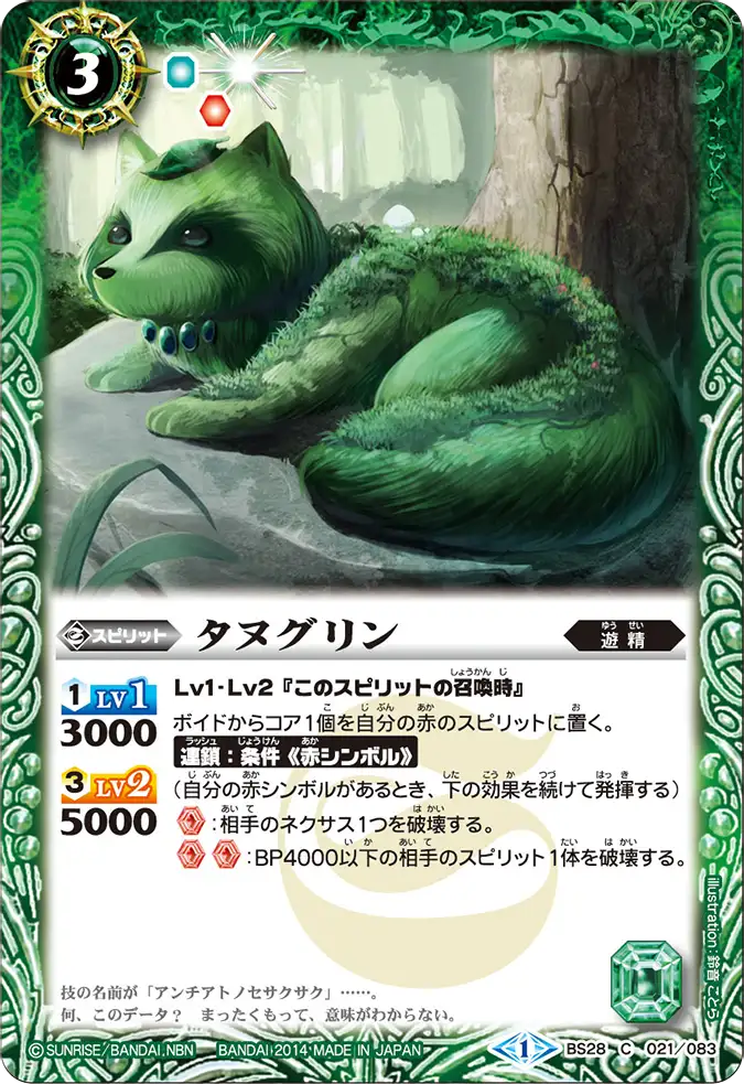 BS28-021