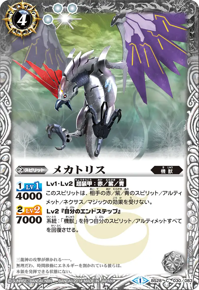 BS28-030