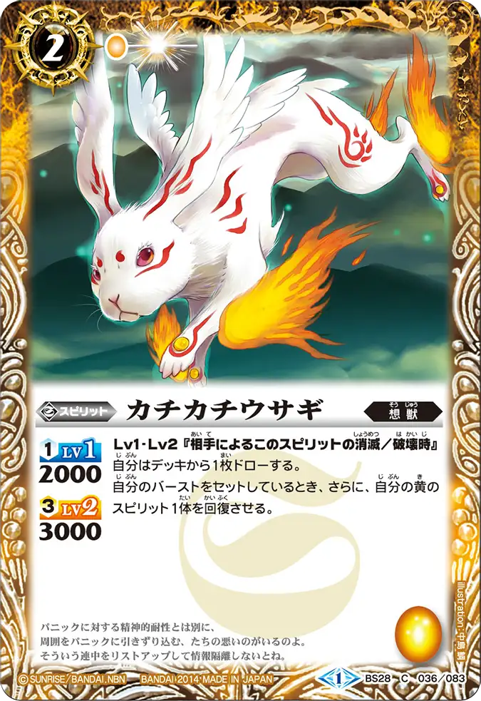 BS28-036