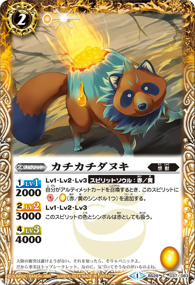 BS28-037