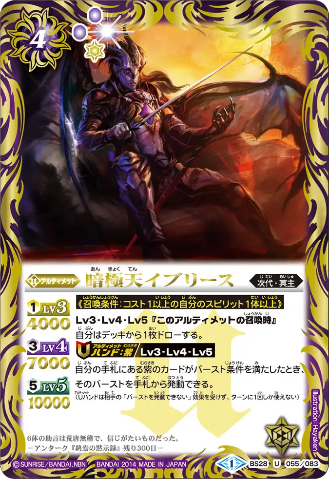 BS28-055