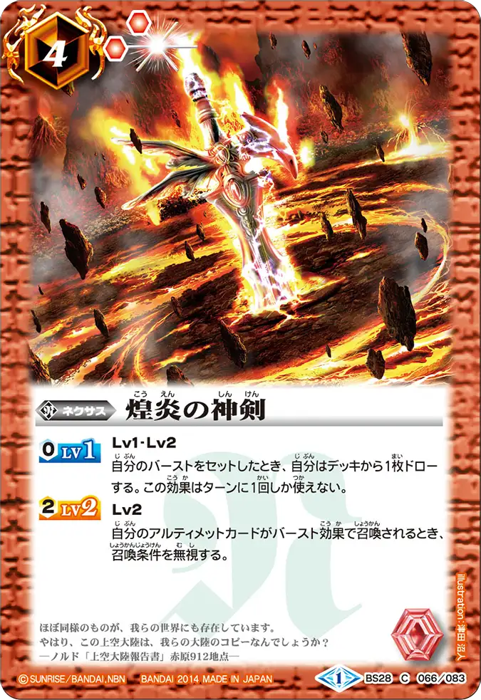 BS28-066