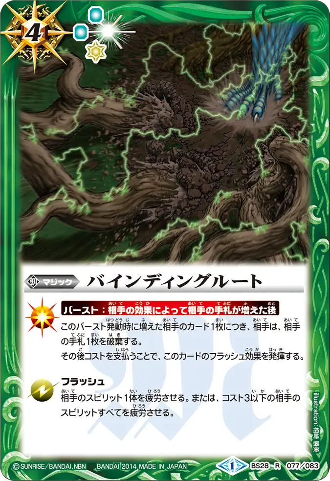 BS28-077
