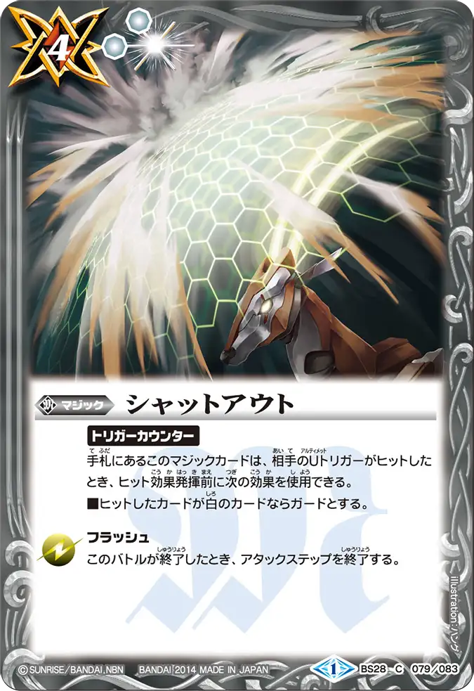 BS28-079