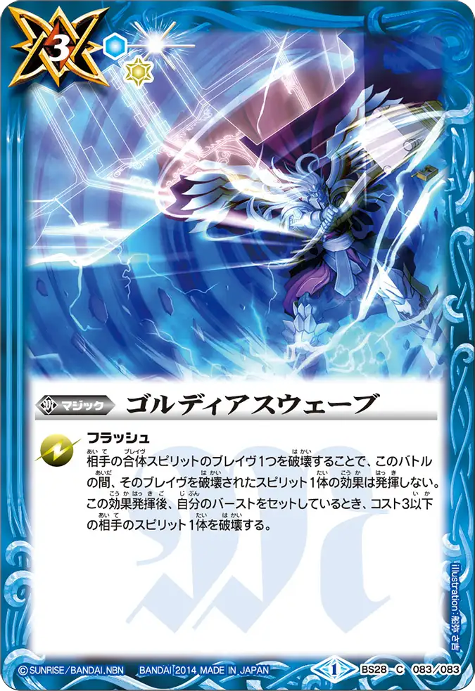 BS28-083