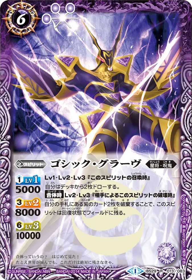BS29-013