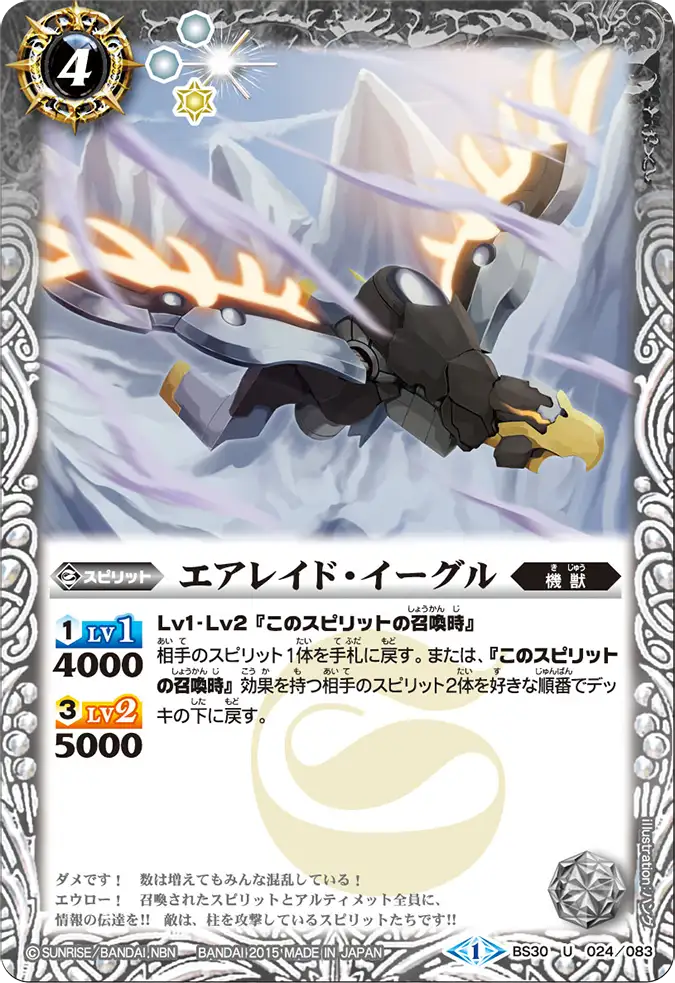 BS30-024