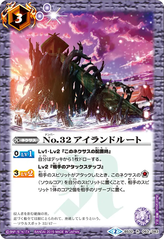BS32-063