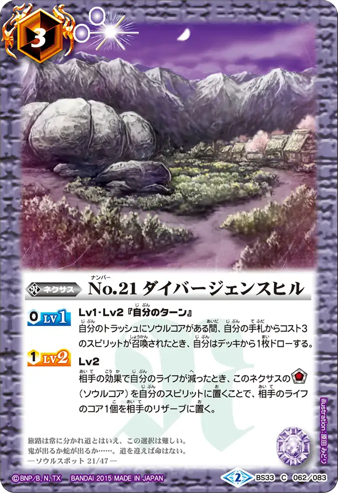BS33-062