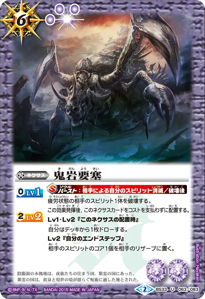 BS33-063