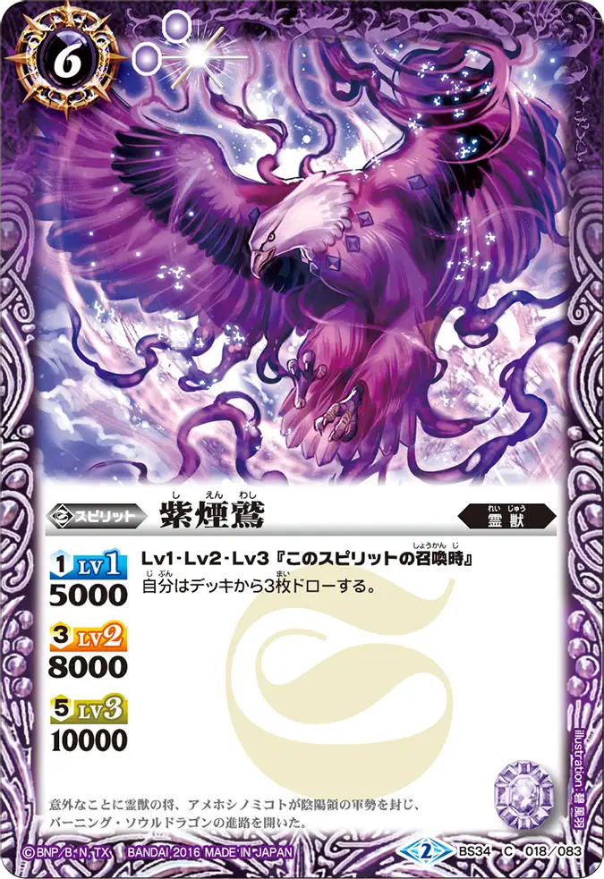 BS34-018
