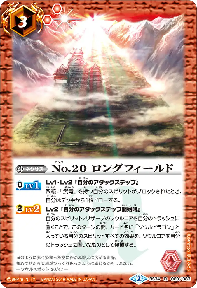 BS34-060
