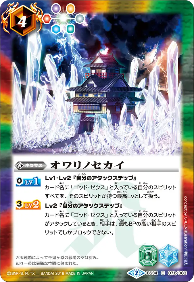 BS34-071