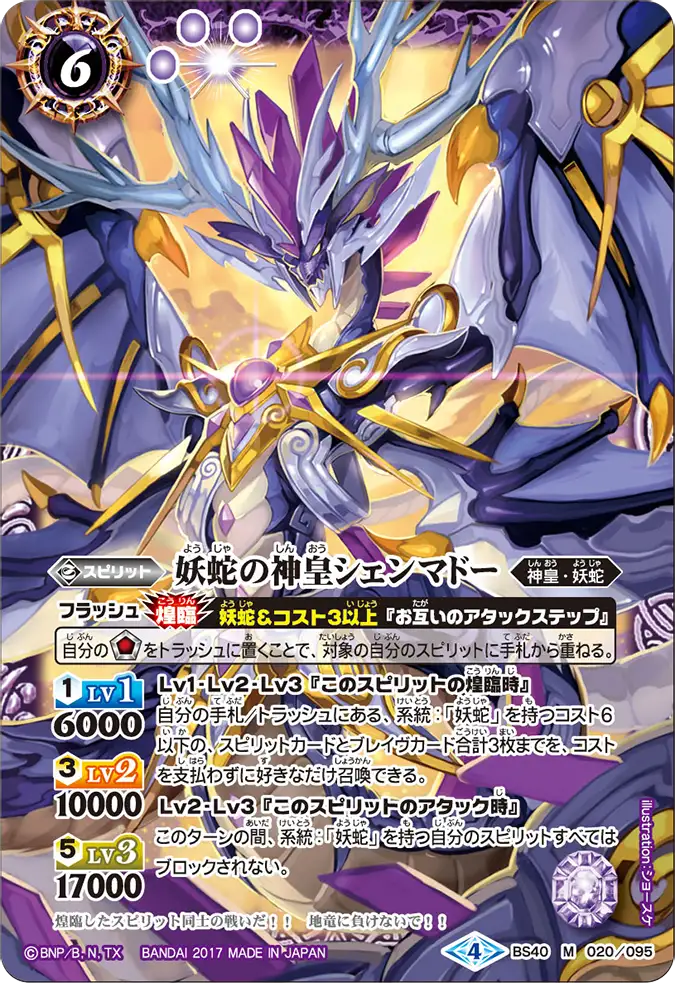 BS40-020