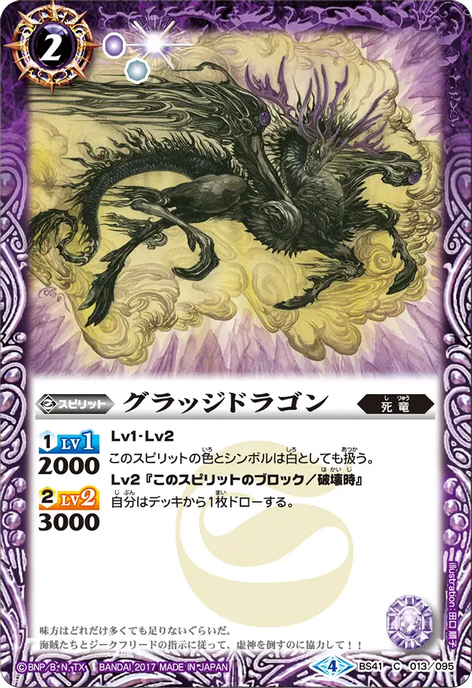 BS41-013